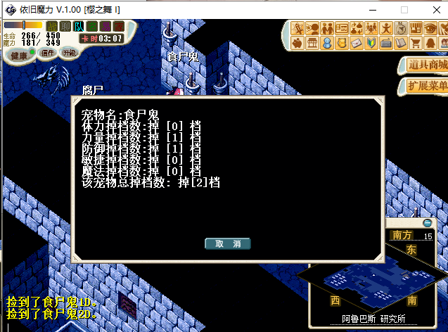 食尸鬼.png