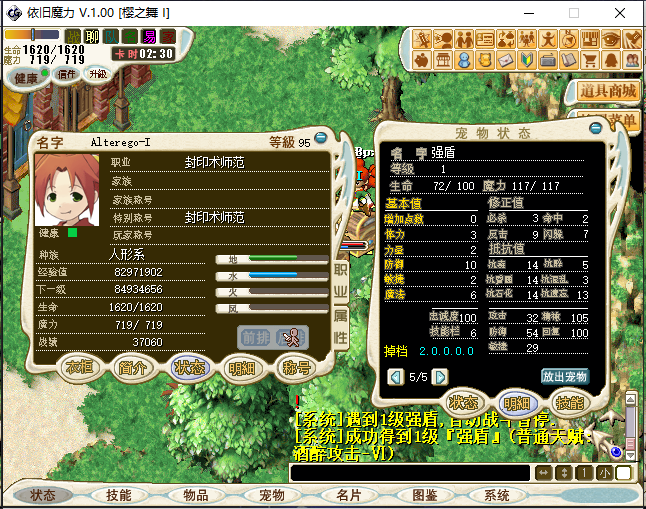 2D强盾.png