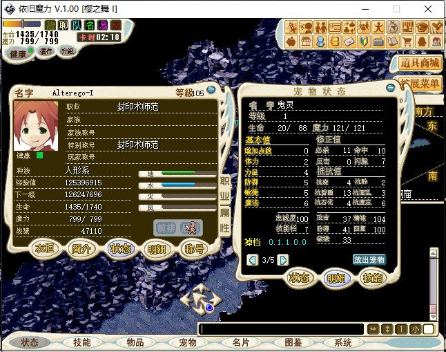 2D鬼灵.png